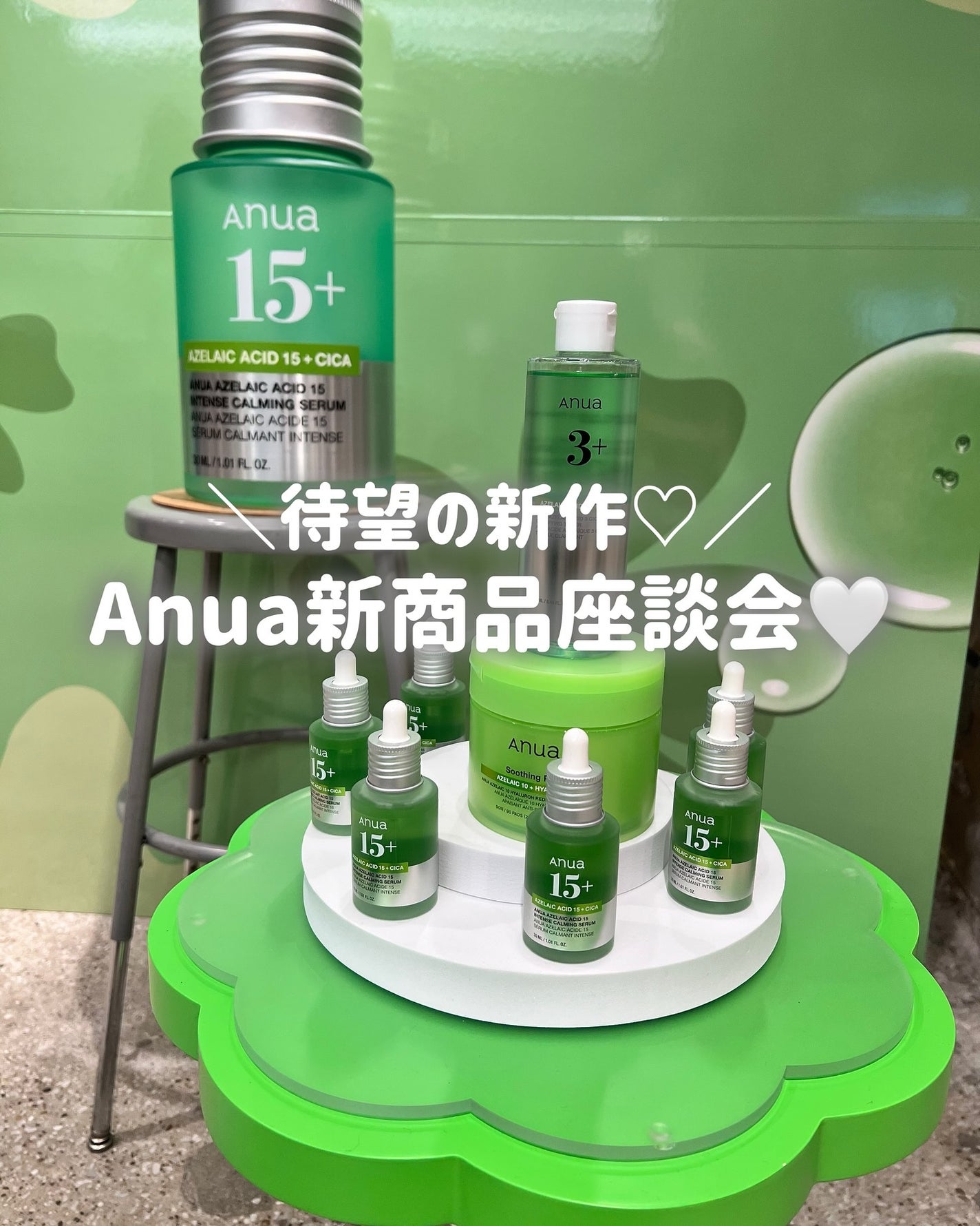 アゼライン酸15 インテンスカーミングセラム/Anua/美容液を使ったクチコミ(1枚目)