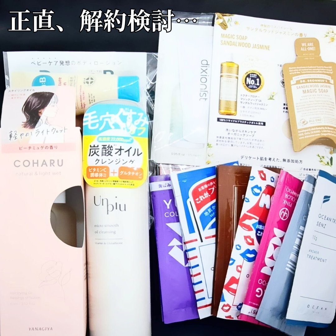 スタイリングオイル<ナチュラル＆ライトウェット>/COHARU/ヘアオイルを使ったクチコミ（2枚目）