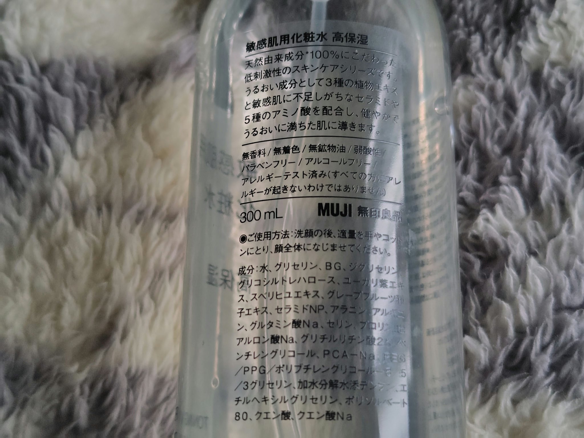 スプレーヘッド 化粧水用/無印良品/その他スキンケアグッズを使ったクチコミ（2枚目）