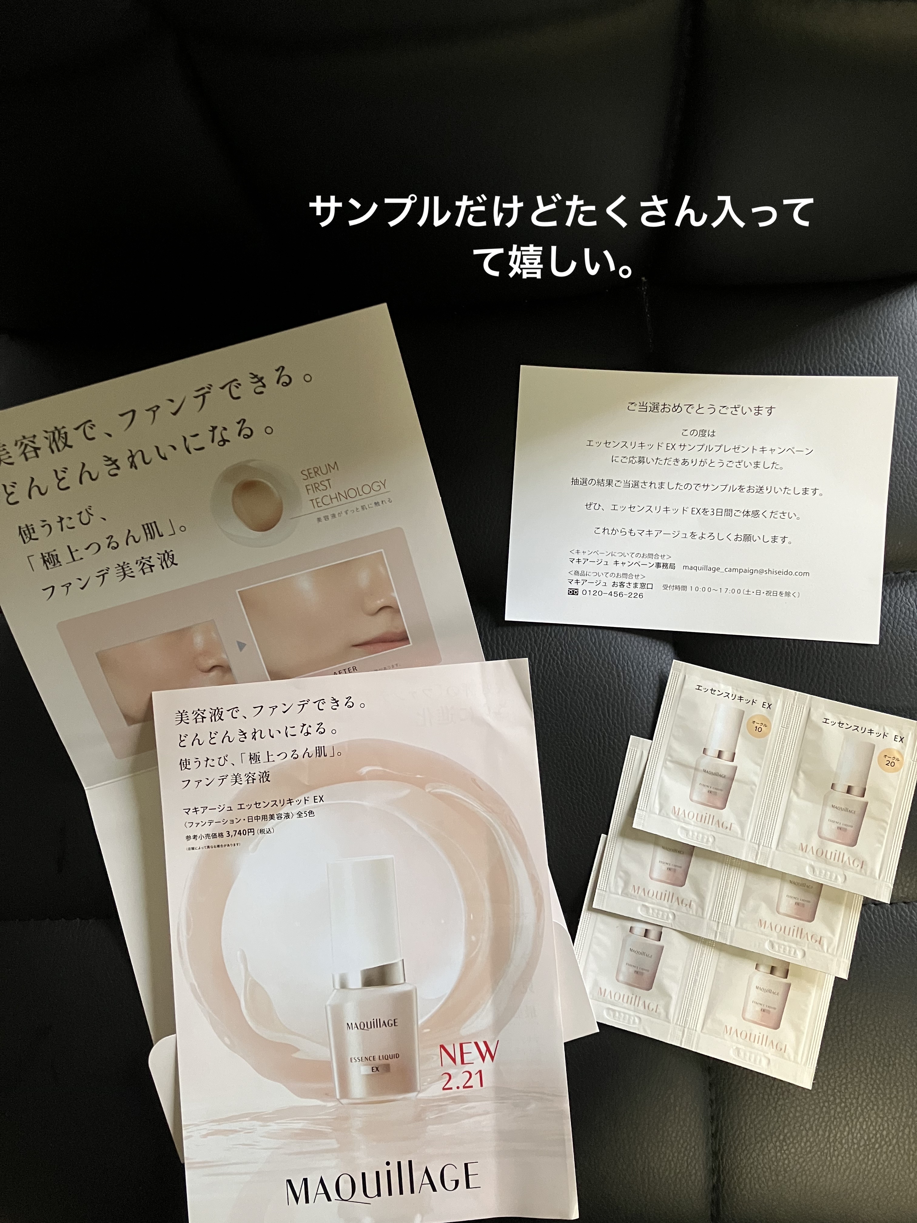 ドラマティックエッセンスリキッド/マキアージュ/リキッドファンデーションを使ったクチコミ（2枚目）