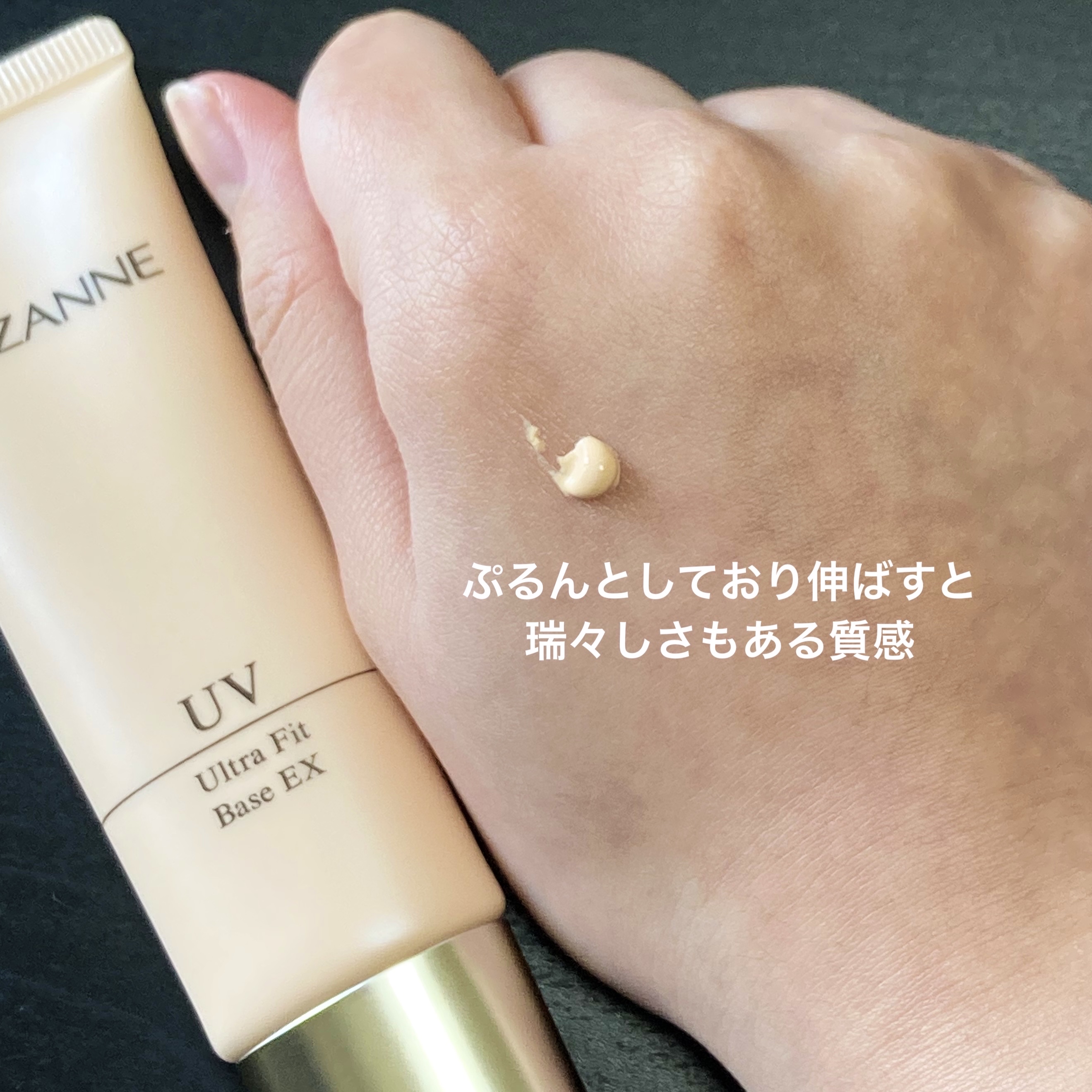 UVウルトラフィットベースEX/CEZANNE/化粧下地を使ったクチコミ（3枚目）