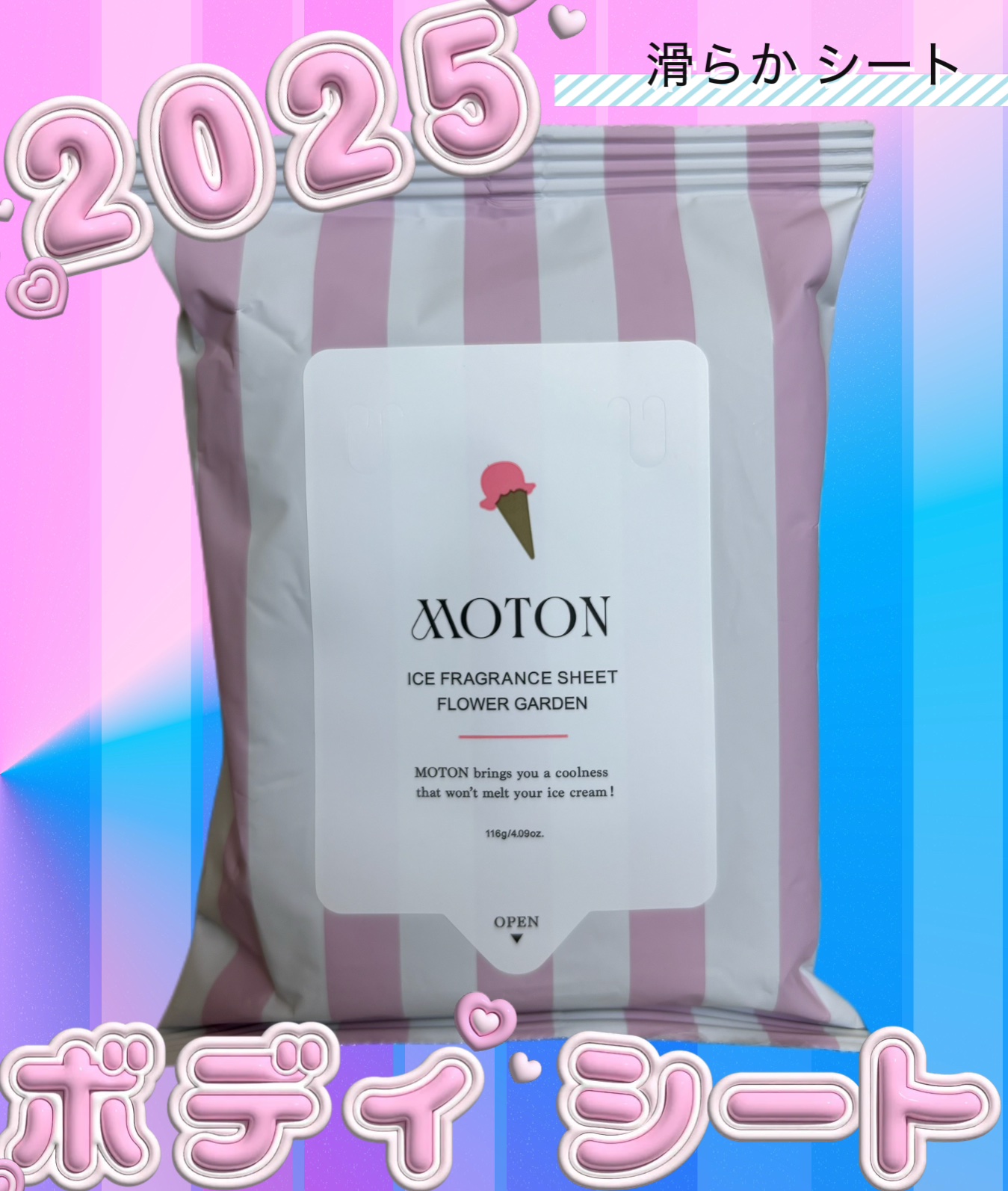 アイスフレグランスシート FLOWER GARDEN/MOTON/ボディシートを使ったクチコミ（1枚目）