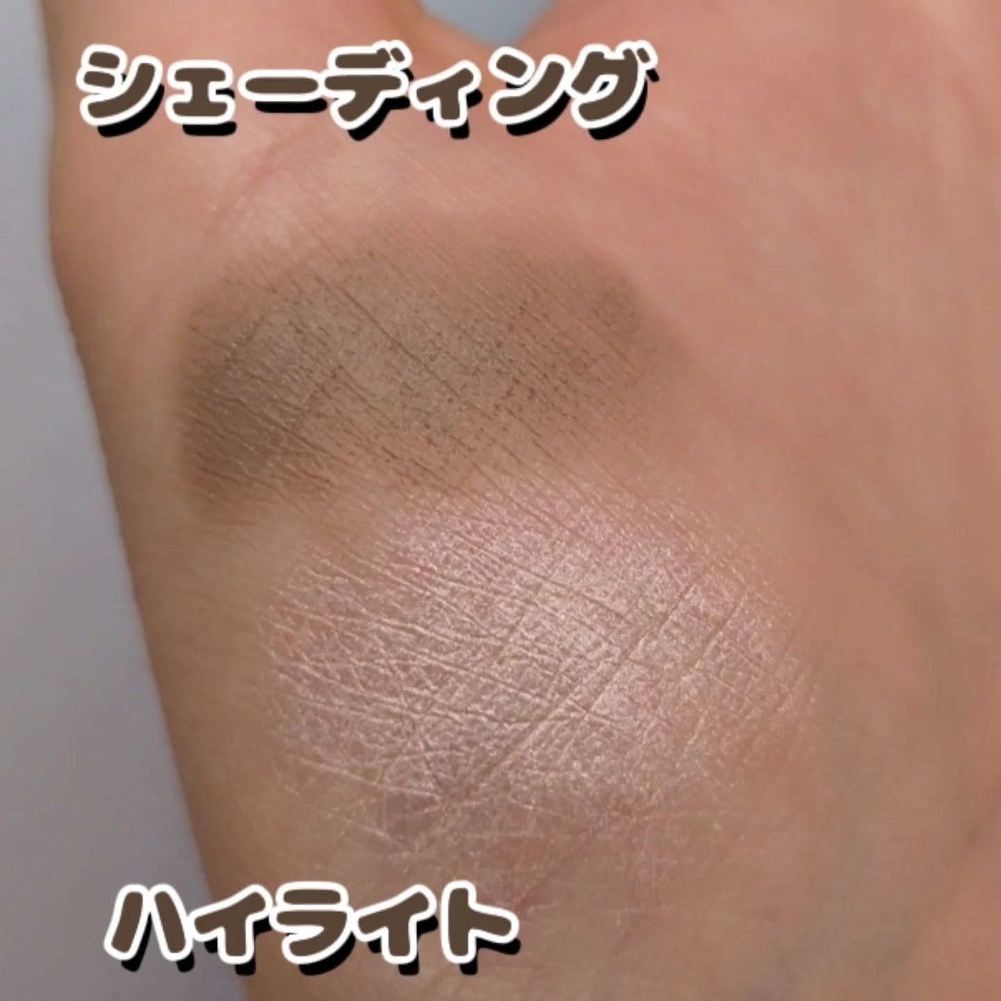 アートクラス デュアル コントゥアスティック/too cool for school/シェーディングを使ったクチコミ（3枚目）