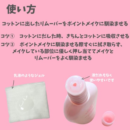 ソフティモ スーパー ポイントメイクアップリムーバー/ソフティモ/ポイントメイクリムーバーを使ったクチコミ(3枚目)
