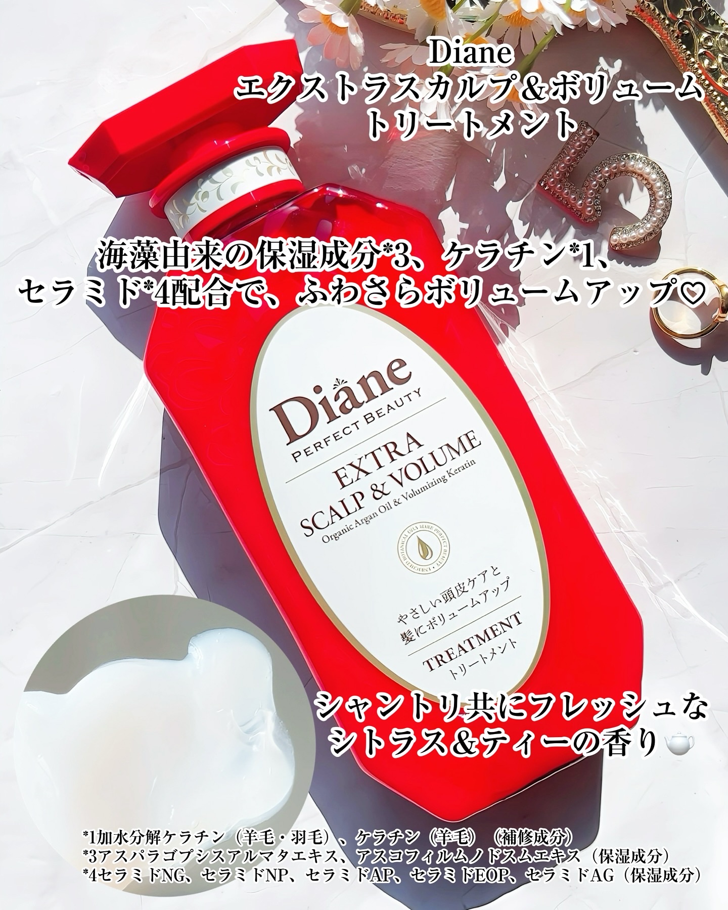パーフェクトビューティー エクストラスカルプ＆ボリューム　シャンプー＆トリートメント セット（450mL×2）/ダイアン/市販シャンプーを使ったクチコミ（3枚目）