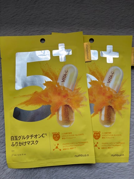 5番 白玉グルタチオンCふりかけマスク/numbuzin/シートマスク・パックを使ったクチコミ(1枚目)