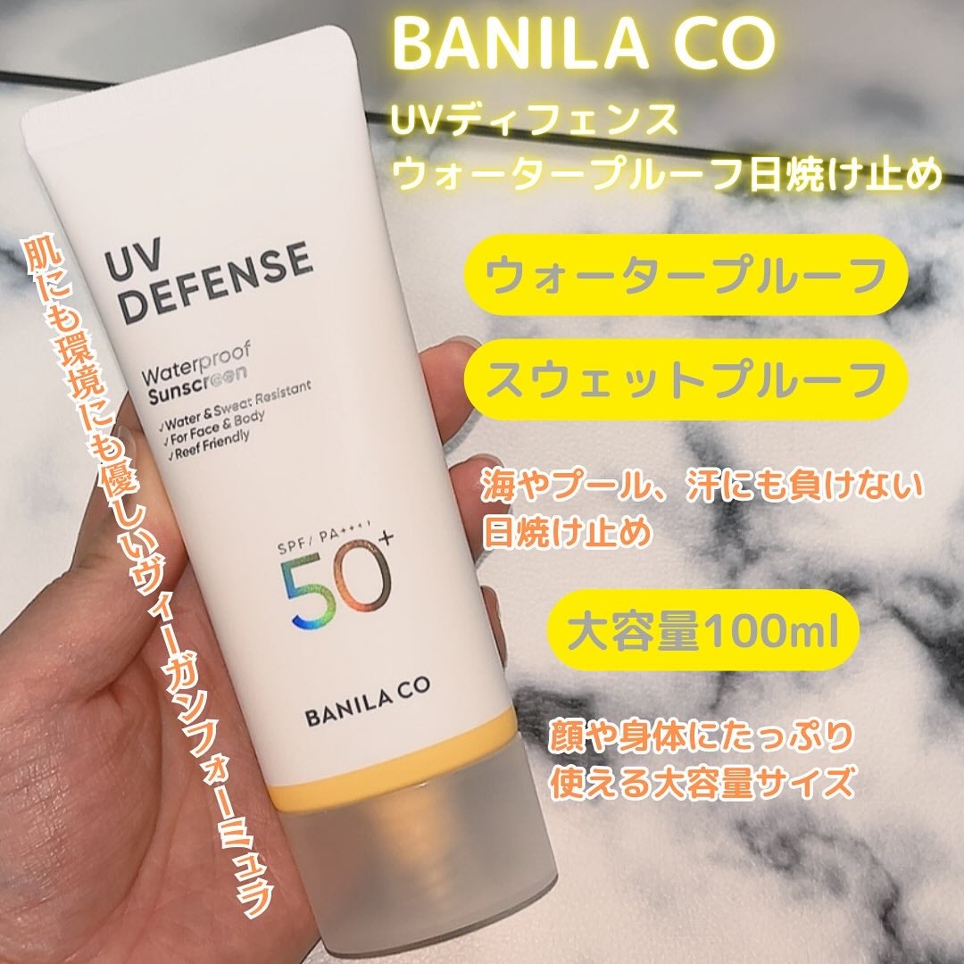 UVディフェンスウォータープルーフ日焼け止め/BANILA CO/日焼け止めローションを使ったクチコミ(3枚目)