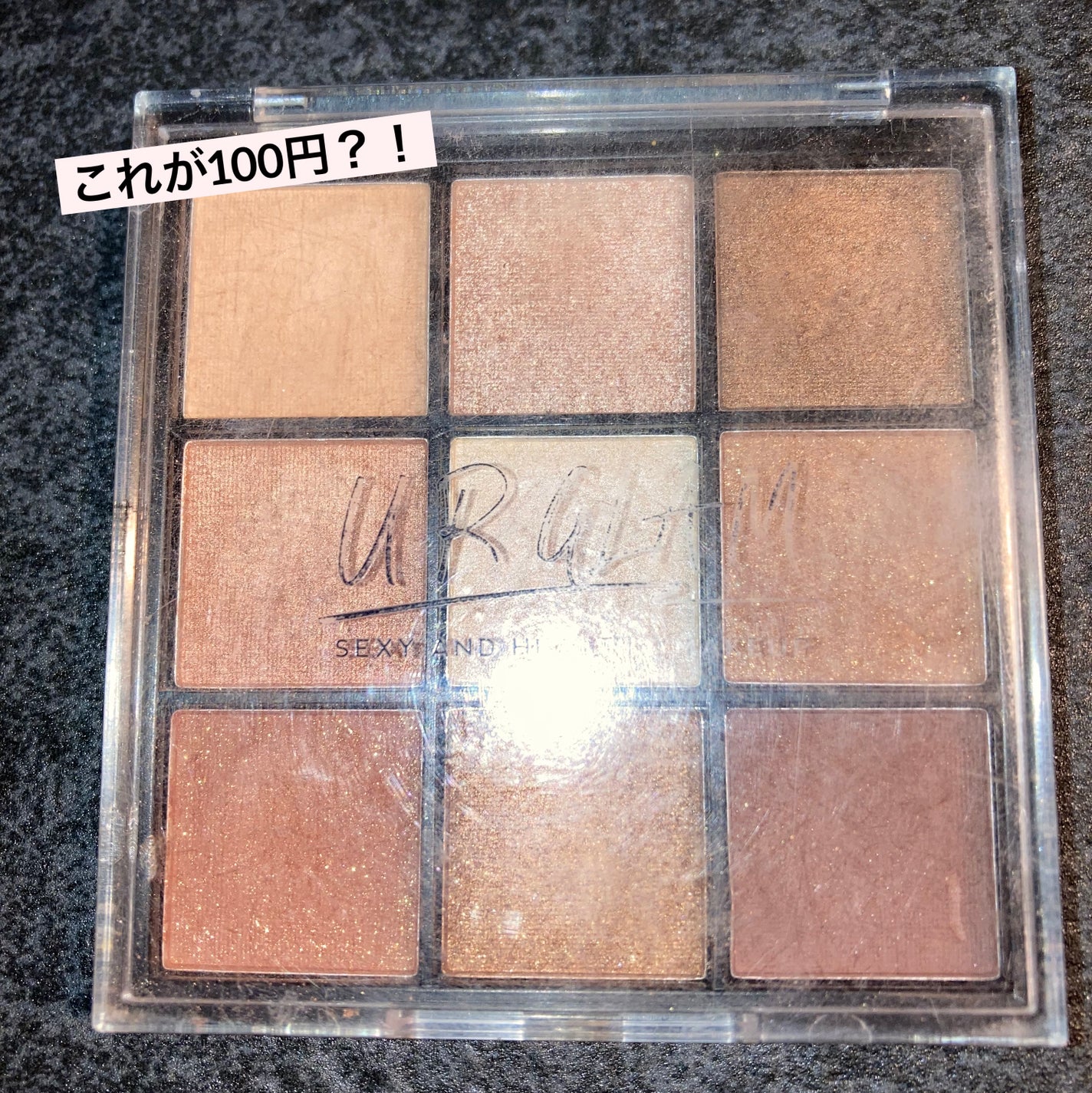 UR GLAM BLOOMING EYE COLOR PALETTE/U R GLAM/アイシャドウパレットを使ったクチコミ(1枚目)