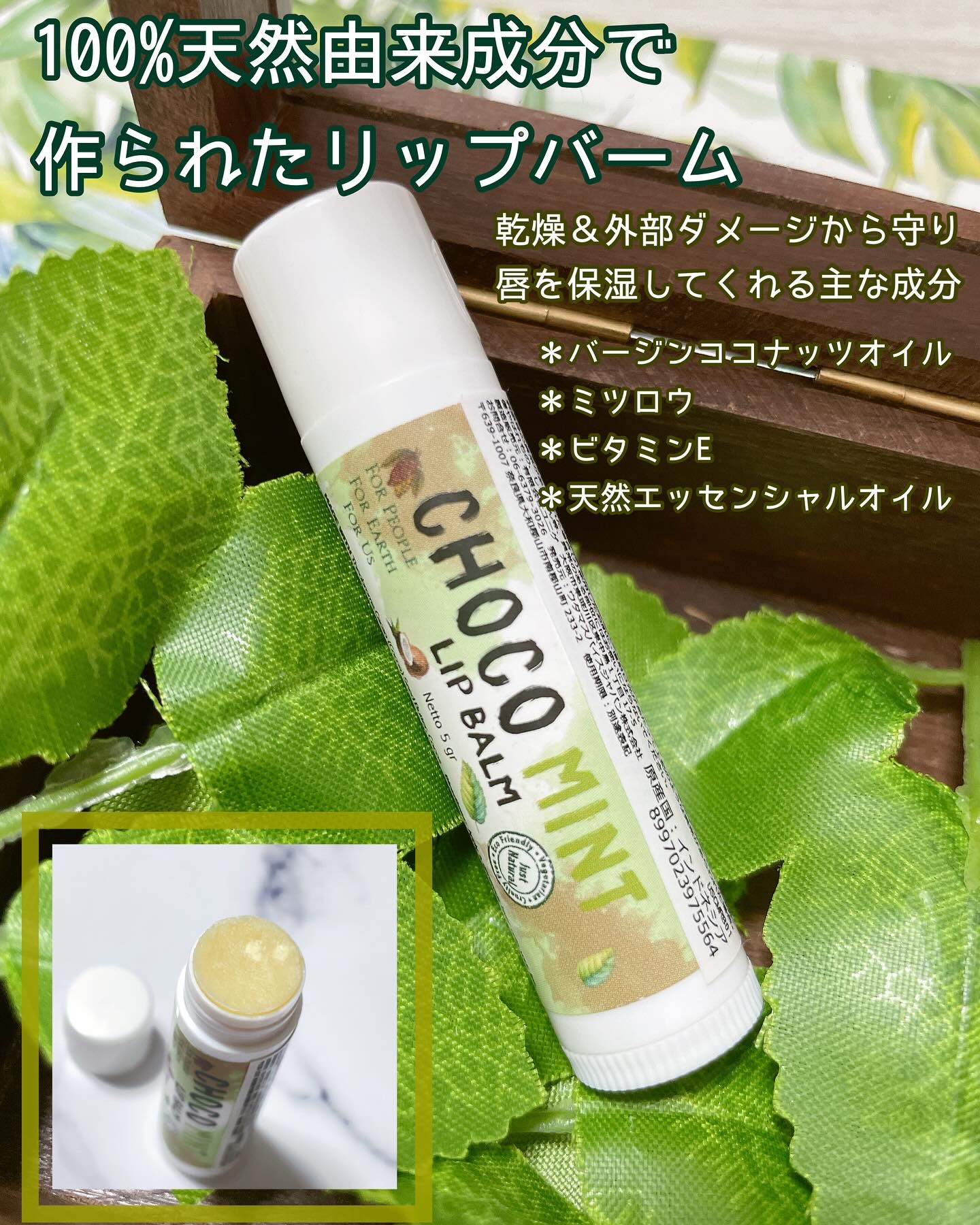 リップバーム/UTAMA SPICE/リップバームを使ったクチコミ（1枚目）