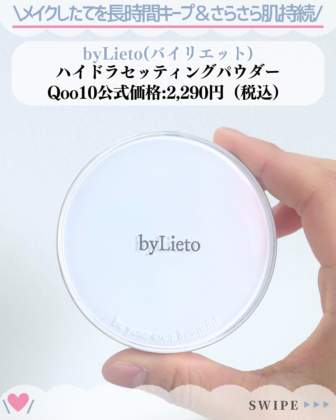 ハイドラセッティングパウダー/byLieto/プレストパウダーを使ったクチコミ(2枚目)