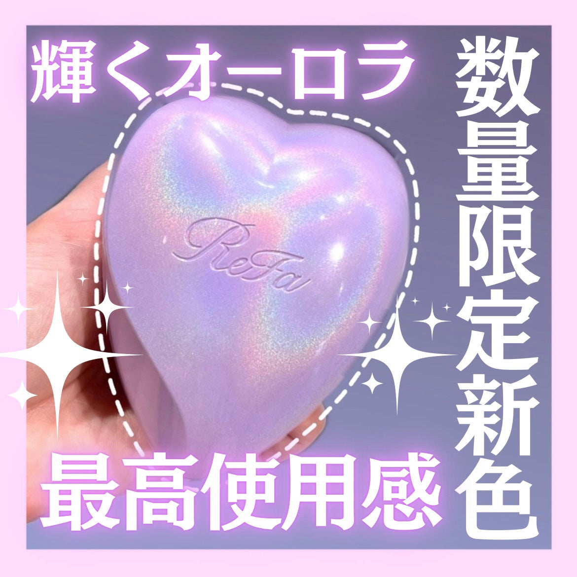 リファ ハートブラシ/ReFa/頭皮ケアを使ったクチコミ(1枚目)