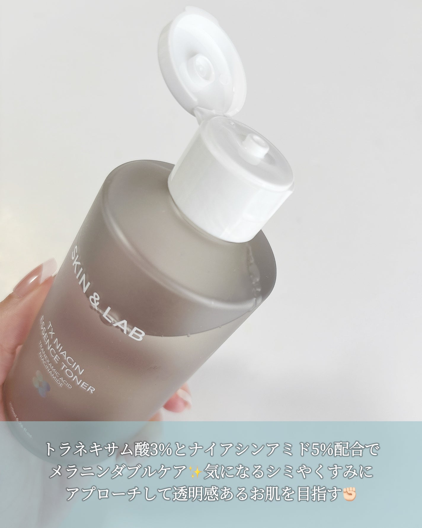 TXナイアシンエッセンストナー/SKIN&LAB/化粧水を使ったクチコミ(3枚目)