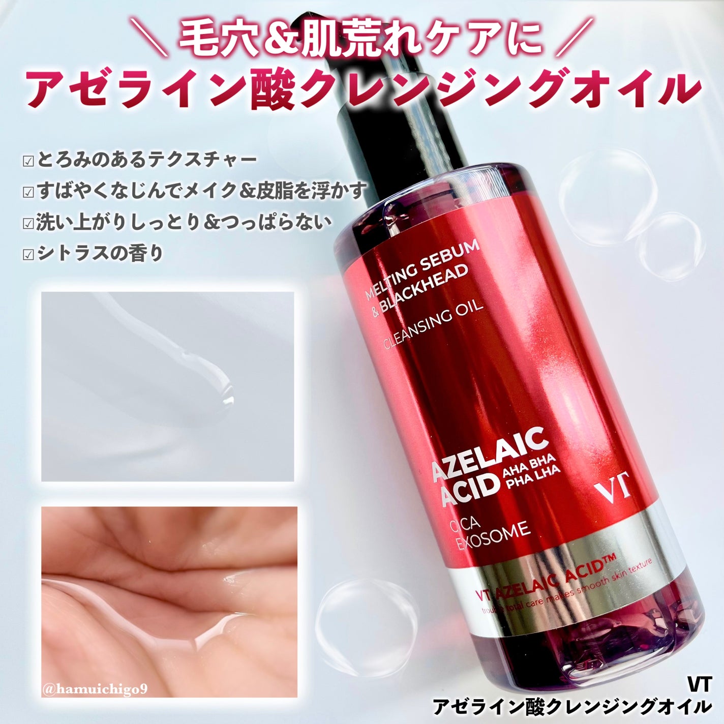 AZケア クレンジングオイル/VT/オイルクレンジングを使ったクチコミ(3枚目)