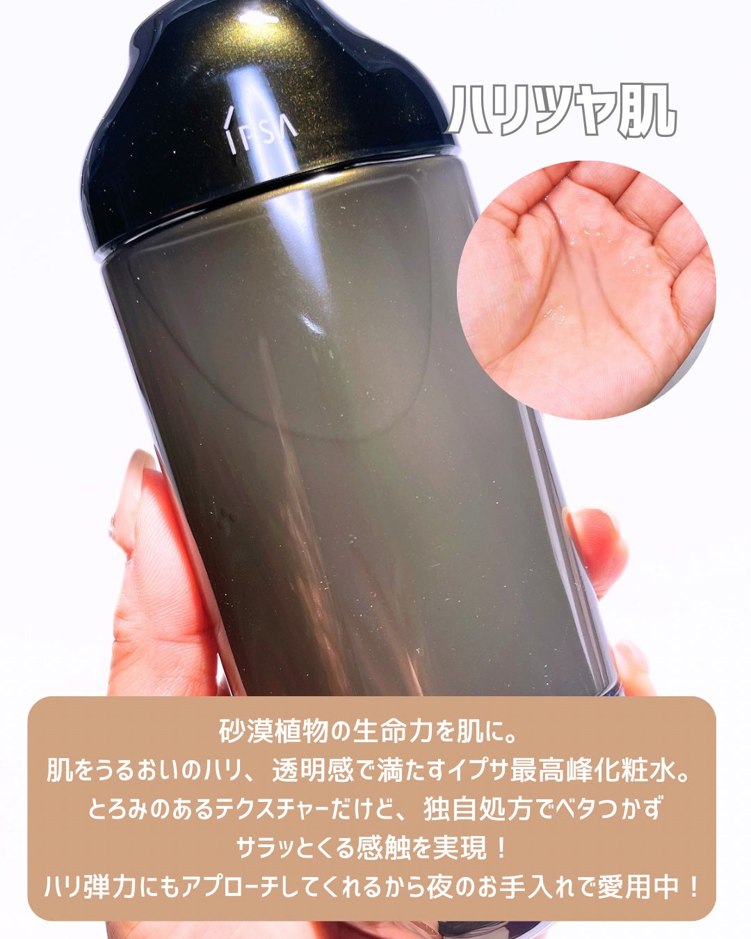 ザ・タイムR アクア/IPSA/化粧水を使ったクチコミ(5枚目)