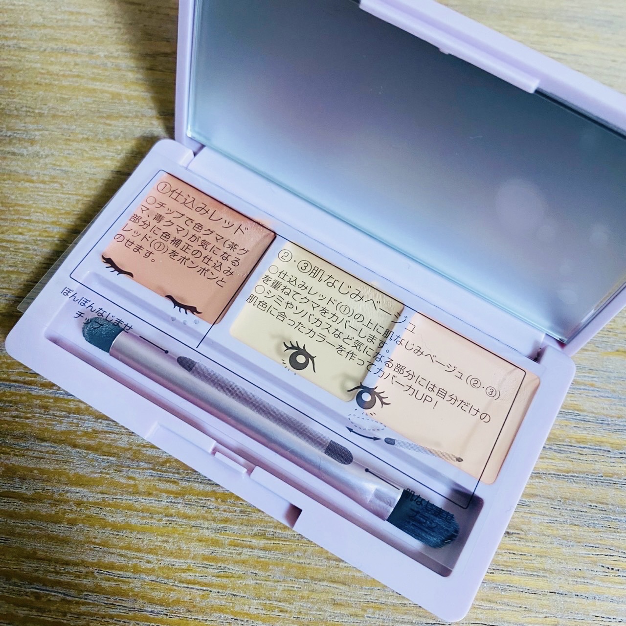 デイジードール コンシーラー パレット/DAISY DOLL by MARY QUANT/パレットコンシーラーを使ったクチコミ（2枚目）