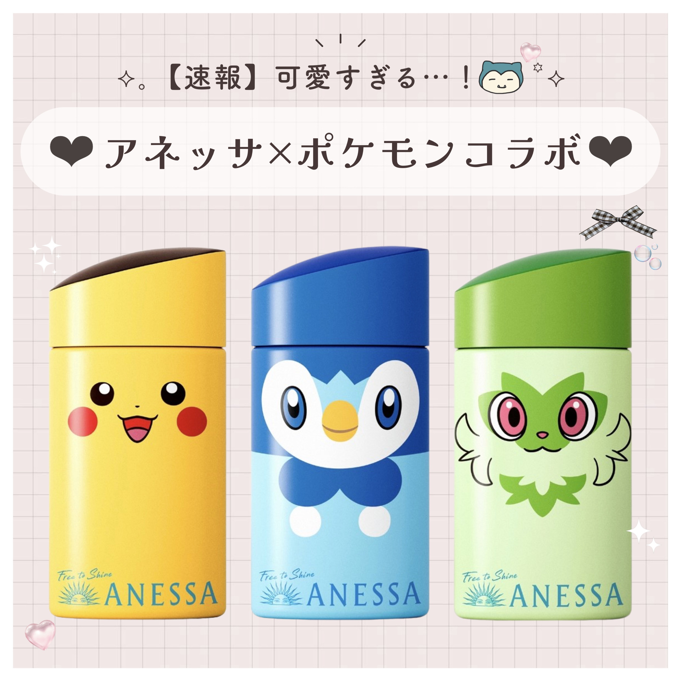 アネッサ　パーフェクトUV　スキンケアミルク　NA/アネッサ/日焼け止めミルクを使ったクチコミ（1枚目）