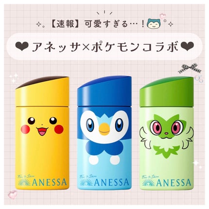 アネッサ パーフェクトUV スキンケアミルク NA/アネッサ/日焼け止めミルクを使ったクチコミ(1枚目)