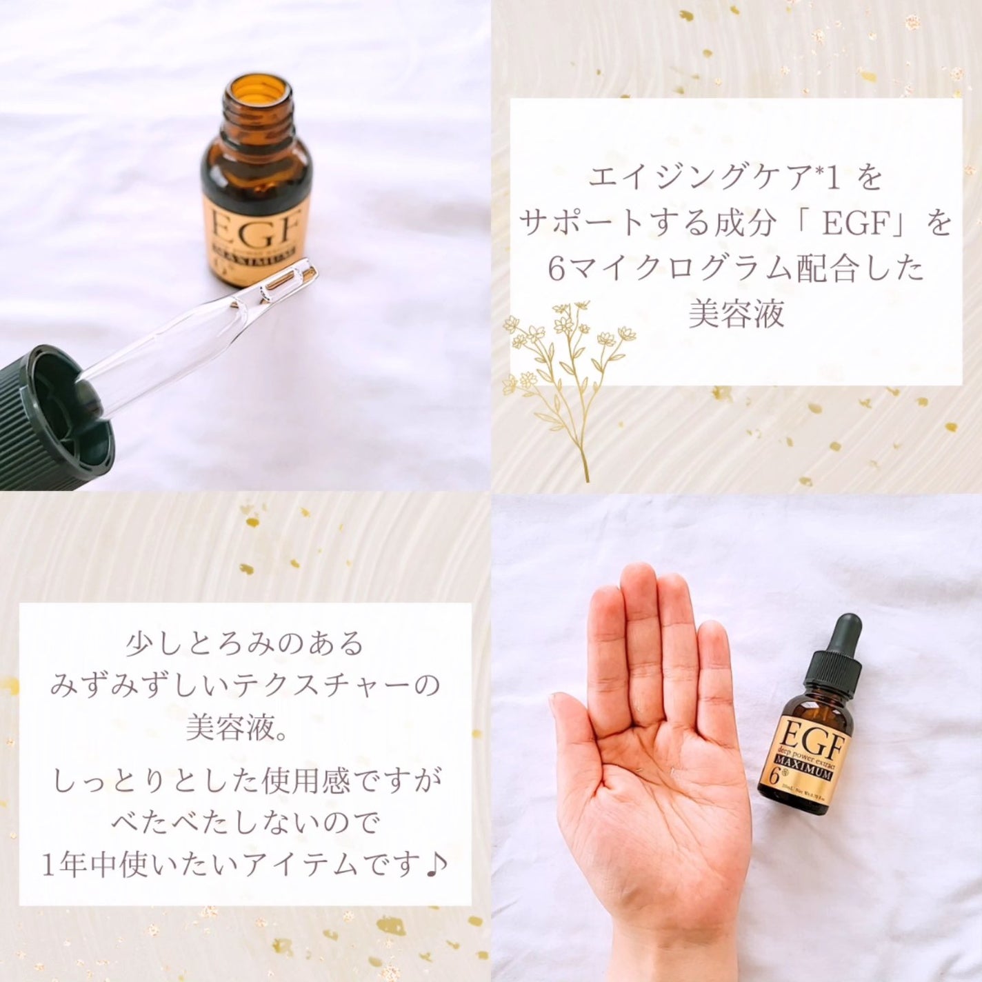 EGF ディープパワーエキス マキシマム /EGF/美容液を使ったクチコミ(2枚目)