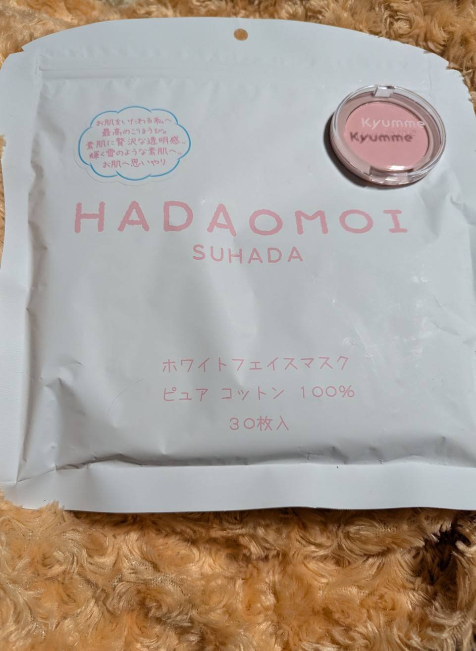 ホワイトフェイスマスク/HADAOMOI/シートマスク・パックを使ったクチコミ（1枚目）