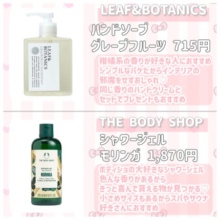 ハンドクリーム チェリーブロッサム/Laline/ハンドクリームを使ったクチコミ(2枚目)
