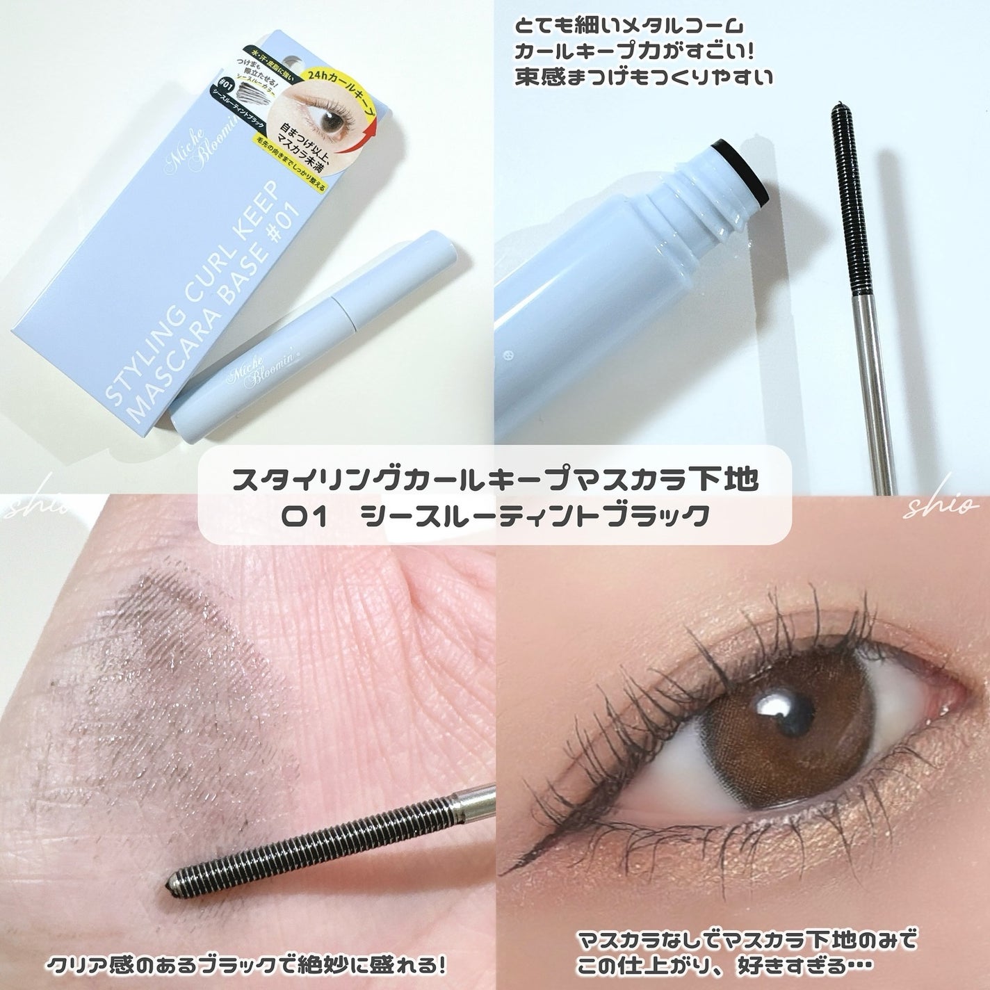 ミッシュブルーミン アイラッシュ インフィニティライン/ミッシュブルーミン/つけまつげを使ったクチコミ(4枚目)