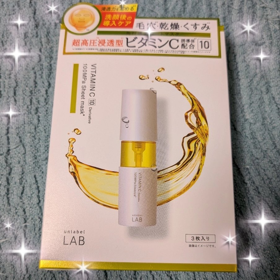 アンレーベル V シートマスク /unlabel/シートマスク・パックを使ったクチコミ（1枚目）