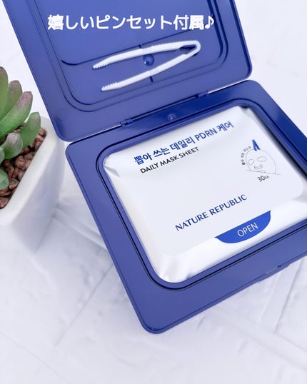 マリンPDRNデイリーシートマスク/ネイチャーリパブリック/シートマスク・パックを使ったクチコミ(7枚目)