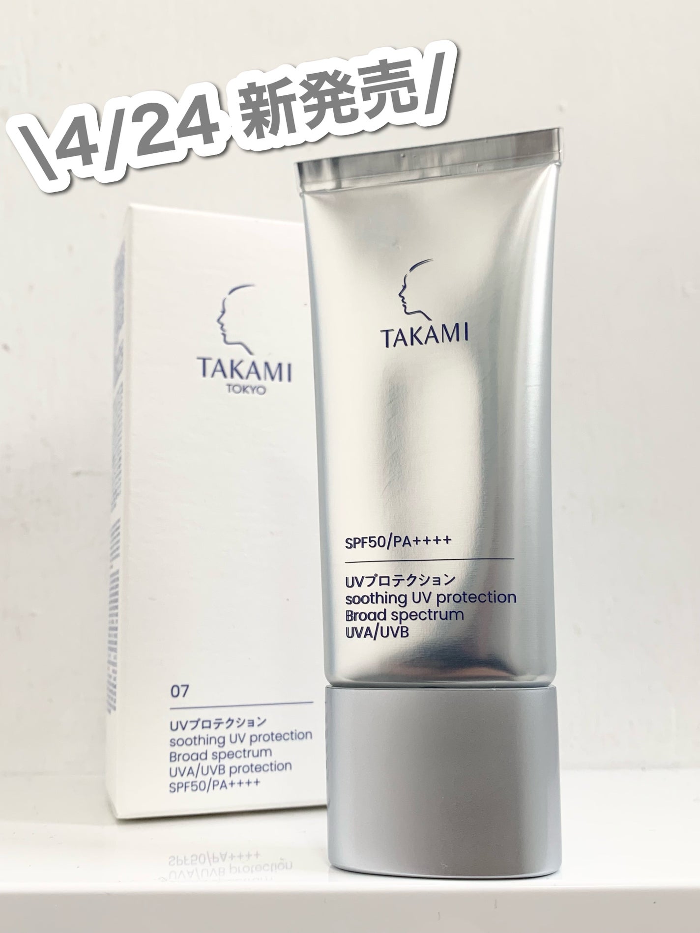 タカミUVプロテクション/タカミ/日焼け止めミルクを使ったクチコミ(1枚目)