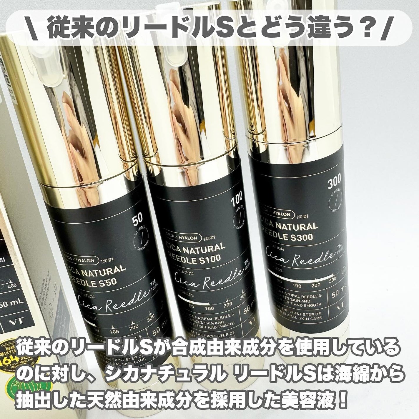 シカナチュラルリードルS 50/VT/美容液を使ったクチコミ(2枚目)