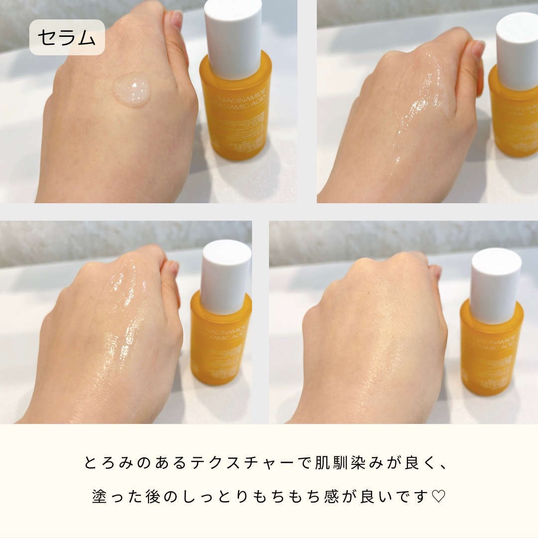 ポア ブライトニング シミケアセラム/celimax/美容液を使ったクチコミ（2枚目）