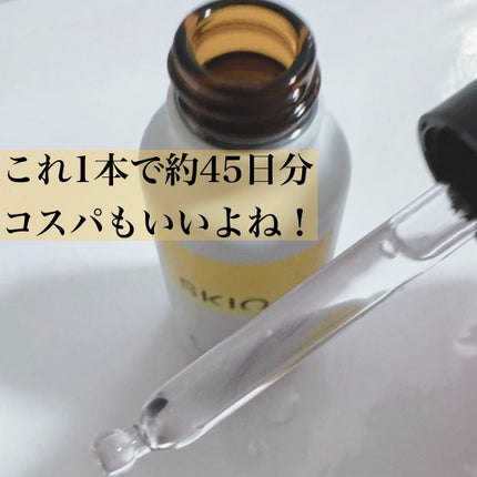 VC ホワイトピールセラム/SKIO/ブースター・導入液を使ったクチコミ(3枚目)