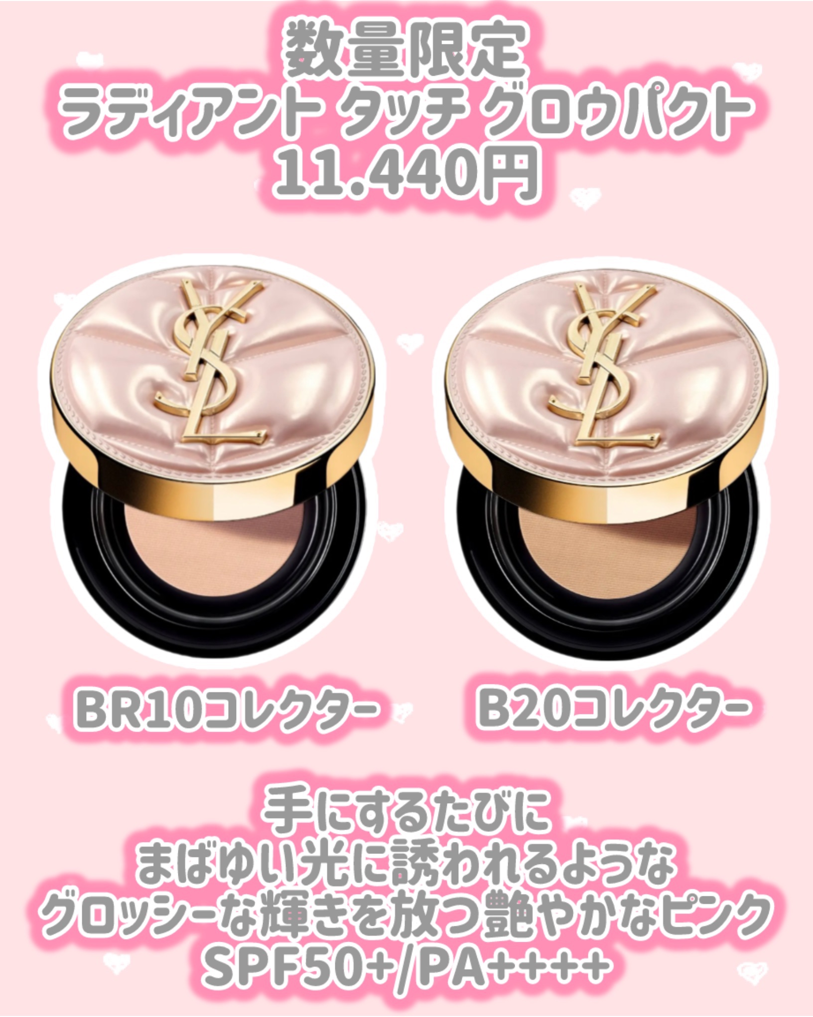ラディアント タッチ グロウパクト B20 コレクター/YVES SAINT LAURENT BEAUTE/クッションファンデーションを使ったクチコミ（3枚目）