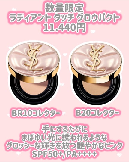 アンクル ド ポー ルクッションN コレクター 20/YVES SAINT LAURENT BEAUTE/クッションファンデーションの画像