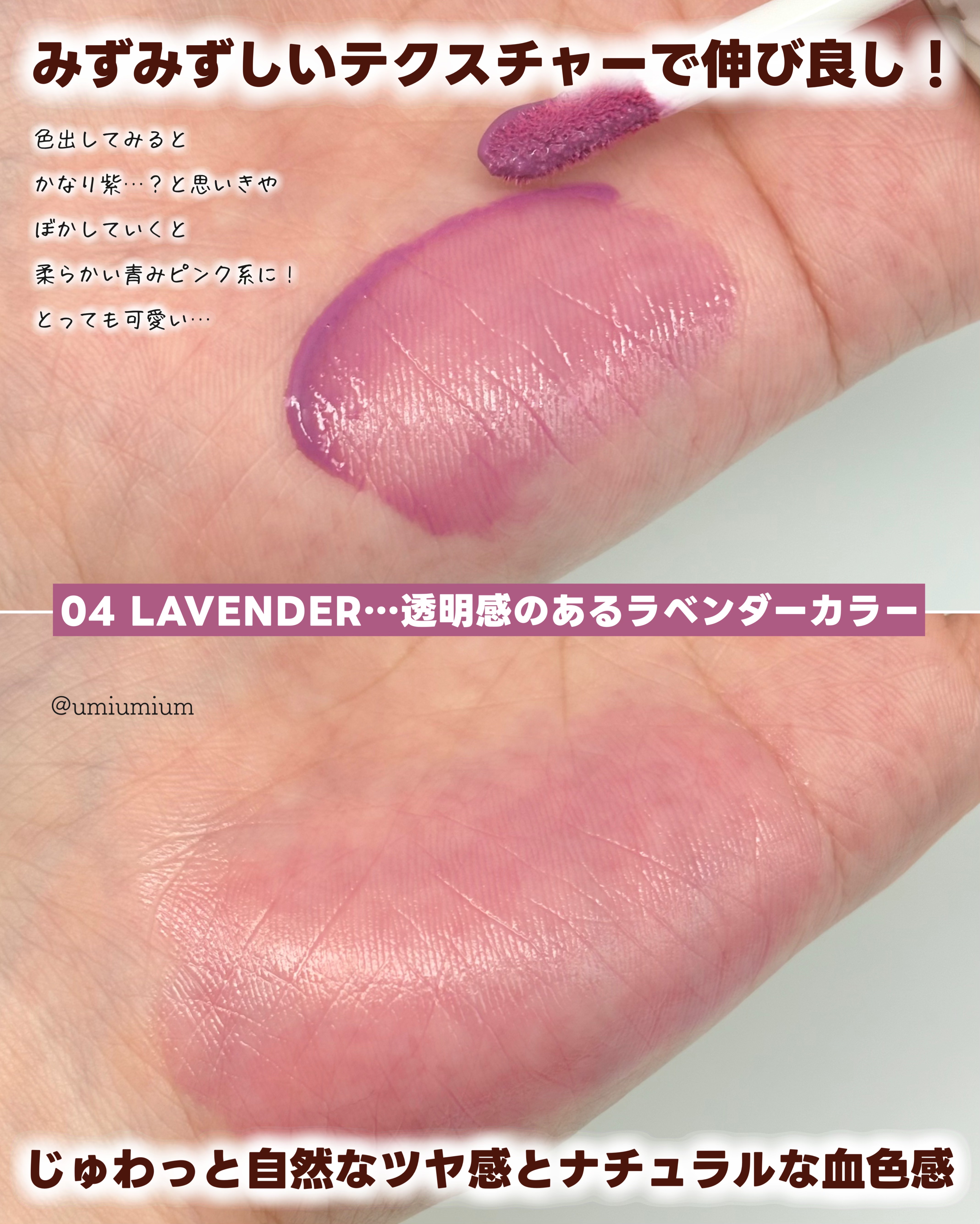 モイストリキッドチーク/and us/リキッドチークを使ったクチコミ（3枚目）