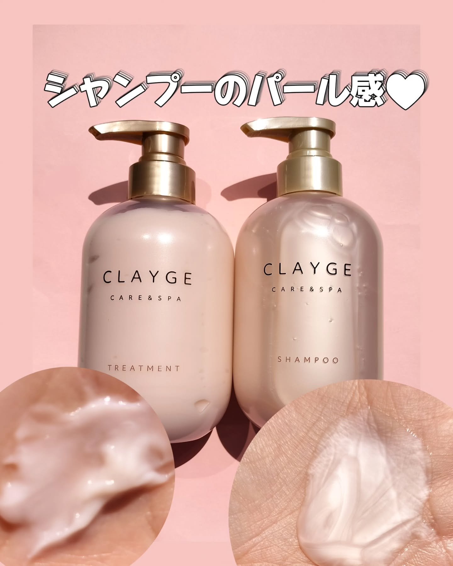 シャンプー/トリートメント パールシャイン(PS)/CLAYGE/市販シャンプーを使ったクチコミ（2枚目）