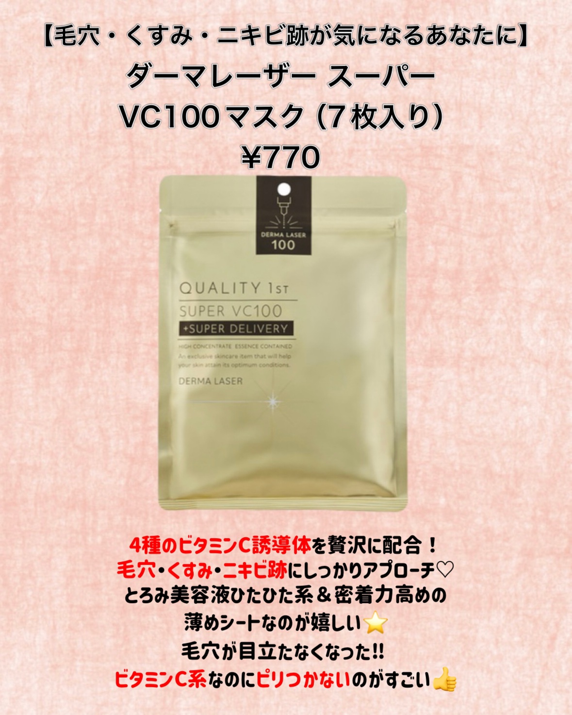 CICA デイリースージングマスク/VT/シートマスク・パックを使ったクチコミ（3枚目）