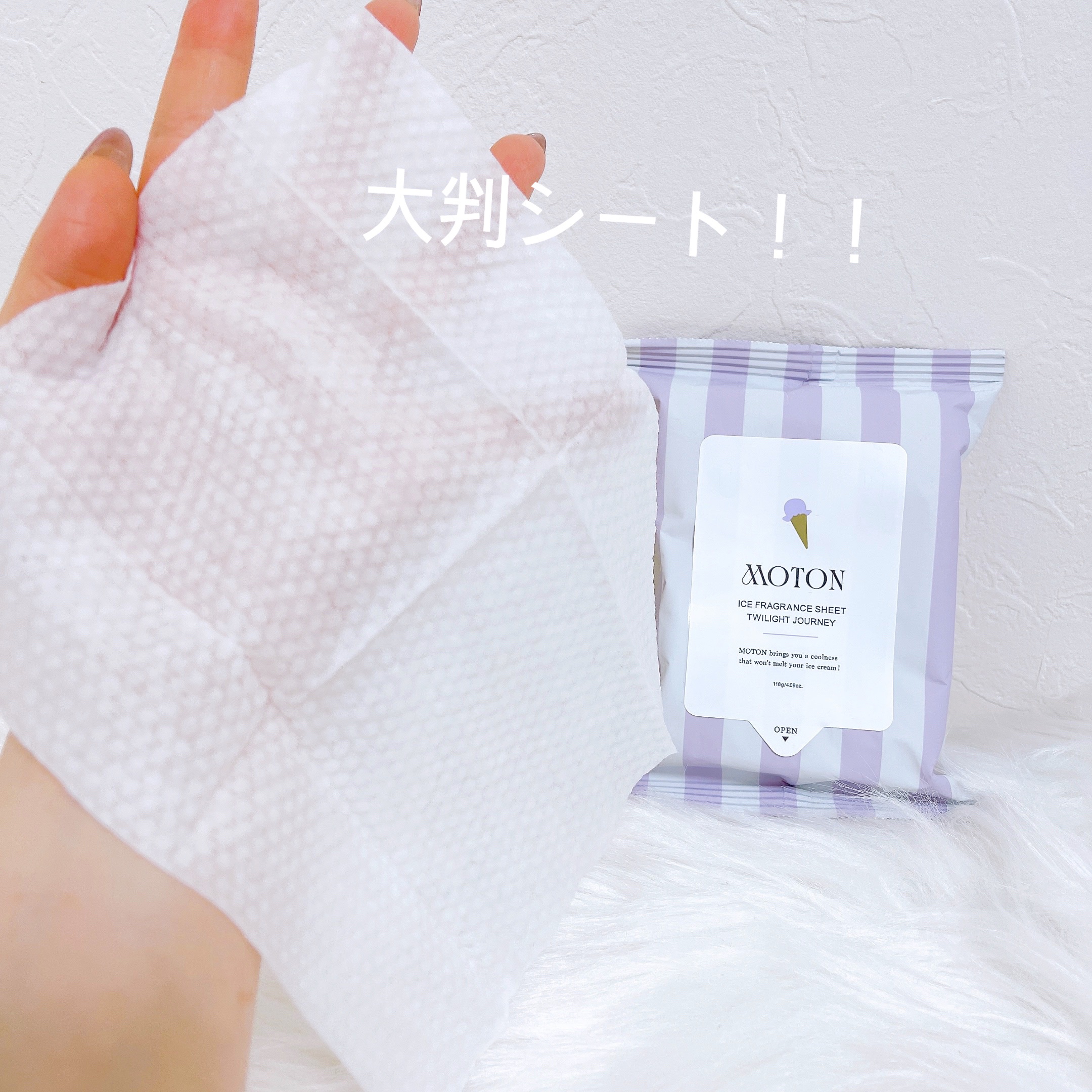 アイスフレグランスシート TWILIGHT JOURNEY/MOTON/ボディシートを使ったクチコミ（3枚目）
