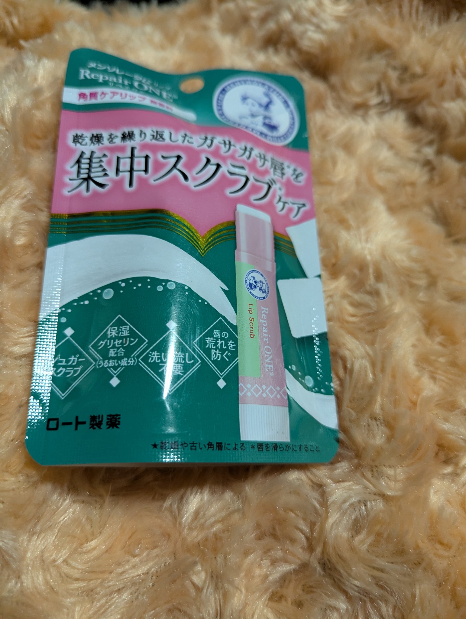 メンソレータム リペアワン 角質ケアリップ/メンソレータム/リップクリームを使ったクチコミ（1枚目）