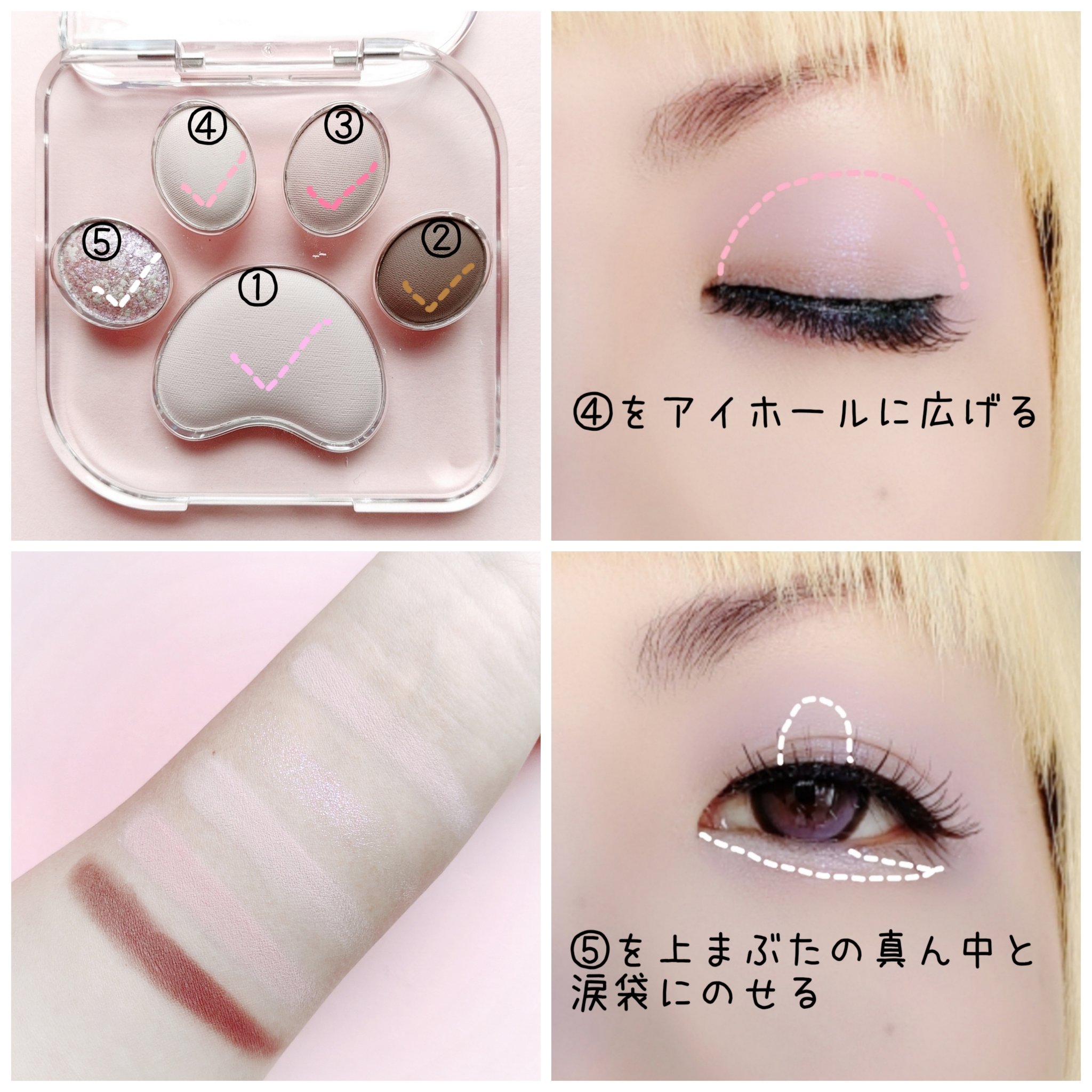 ミャオパウズアイシャドウパレット/MilleFée/アイシャドウパレットを使ったクチコミ（3枚目）