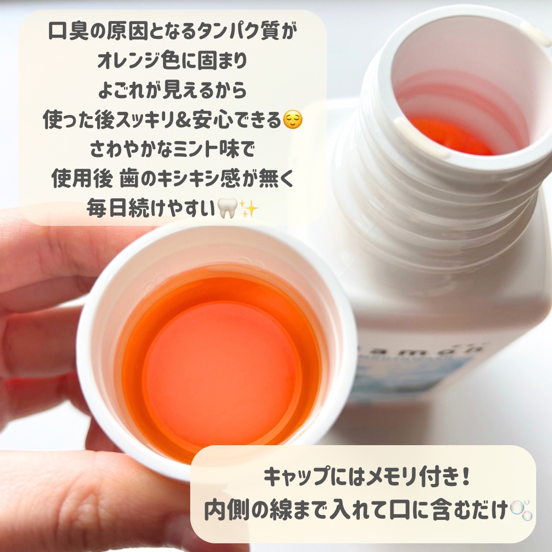 ダモン リラックスミント/Damon/マウスウォッシュ・スプレーを使ったクチコミ（2枚目）