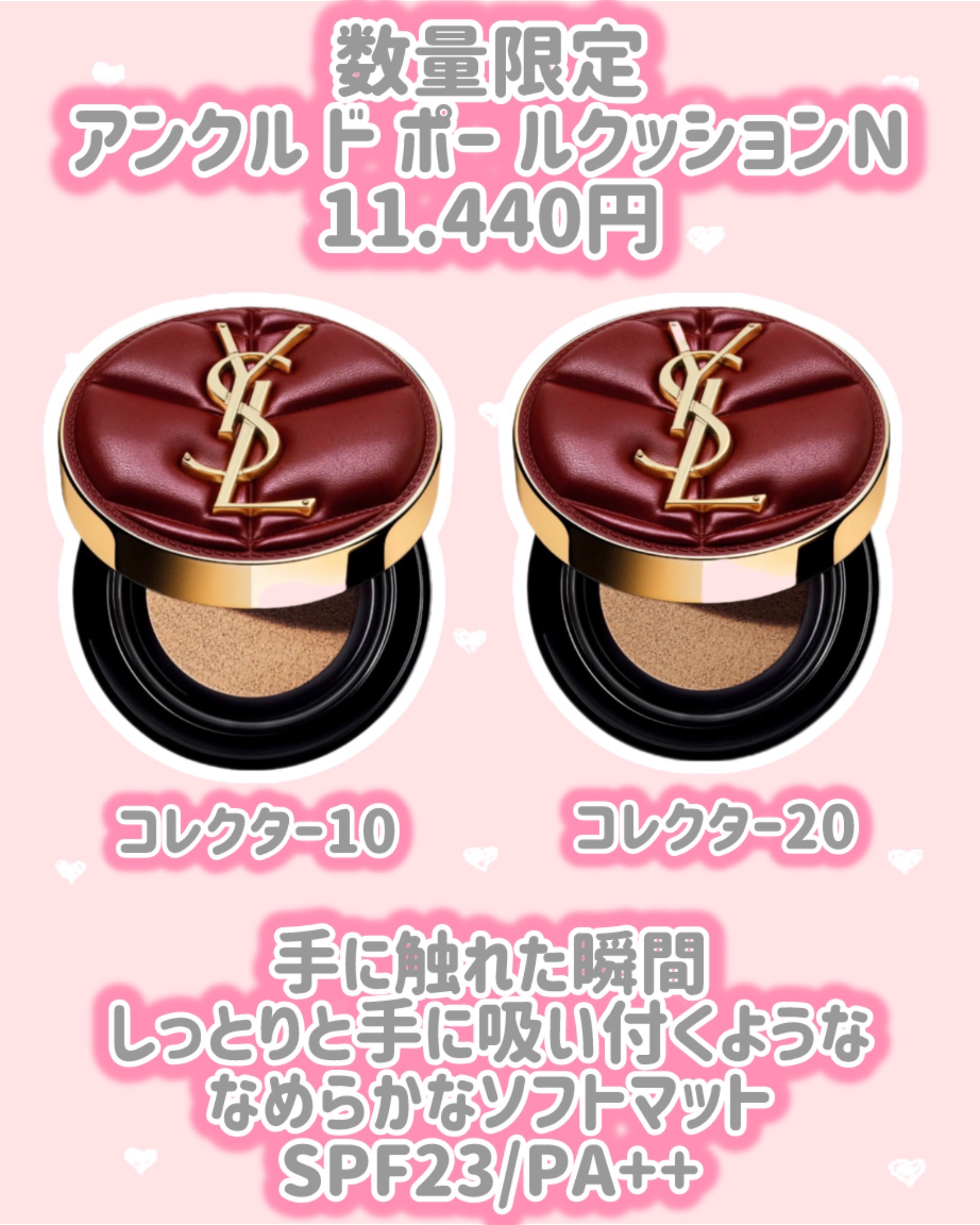 ラディアント タッチ グロウパクト B20 コレクター/YVES SAINT LAURENT BEAUTE/クッションファンデーションを使ったクチコミ（2枚目）