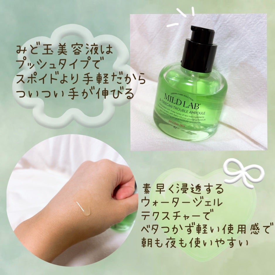 nemoðïžãã©ãã100 on LIPS ã#PRMILDLABæ§ããããŒã¿ããªã«ã³èèãçŸå®¹æ¶²å¥åã¿ã©ç..ãïŒ2æç®ïŒ