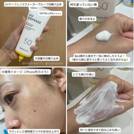 UVディフェンスウォータープルーフ日焼け止め/BANILA CO/日焼け止めローションを使ったクチコミ(4枚目)