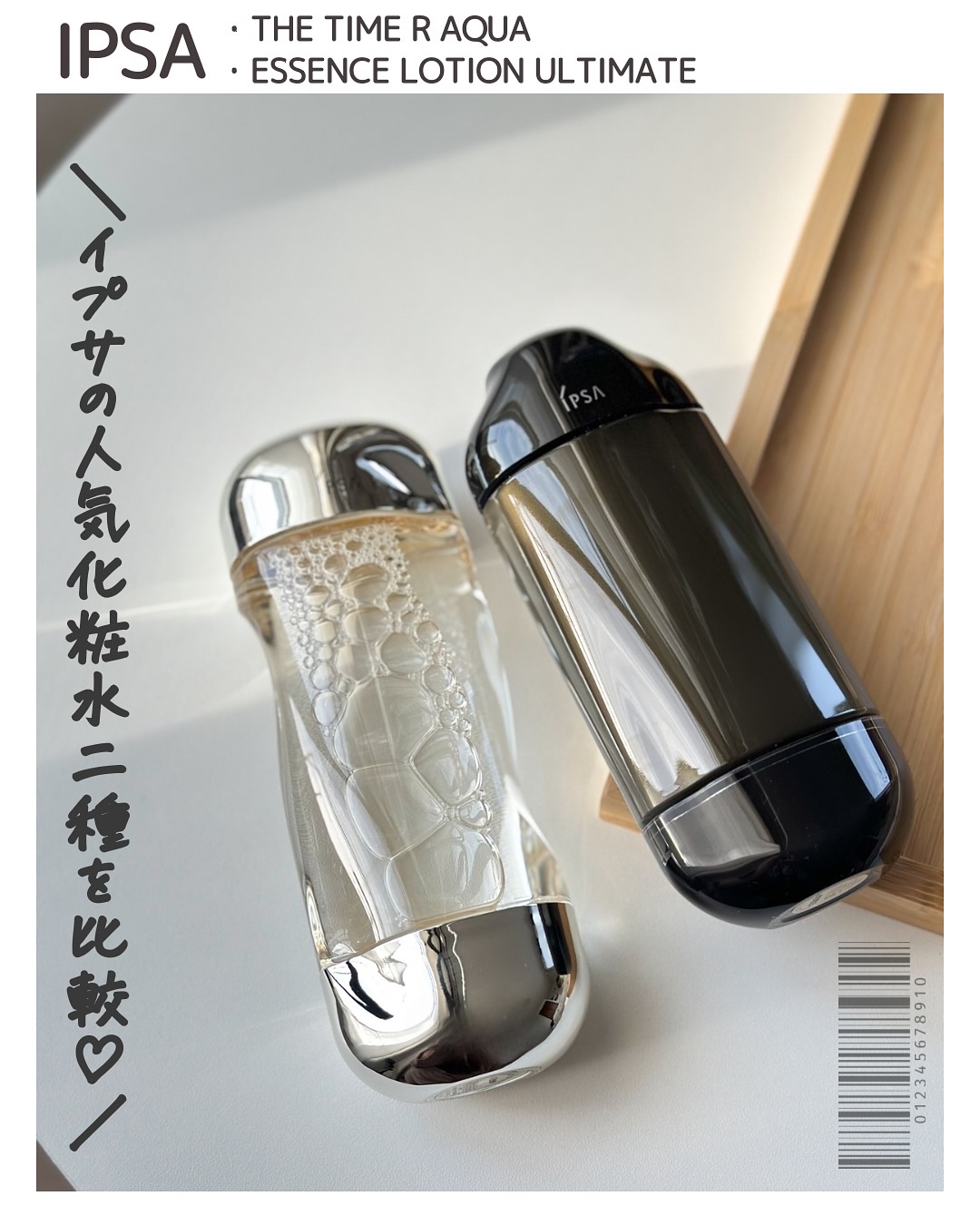 ザ・タイムR アクア/IPSA/化粧水を使ったクチコミ（2枚目）