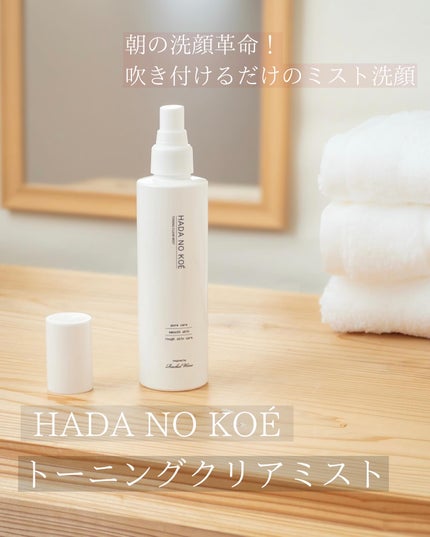 TONING CLEAR MIST/HADA NO KOE/ãã®ä»æŽé¡æã䜿ã£ãã¯ãã³ãïŒ1æç®ïŒ