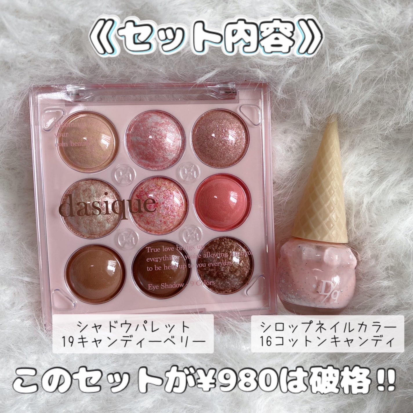 dasique アイシャドウパレット セット シャドウパレット|dasique他、1商品を使った口コミ - 【ドンキ