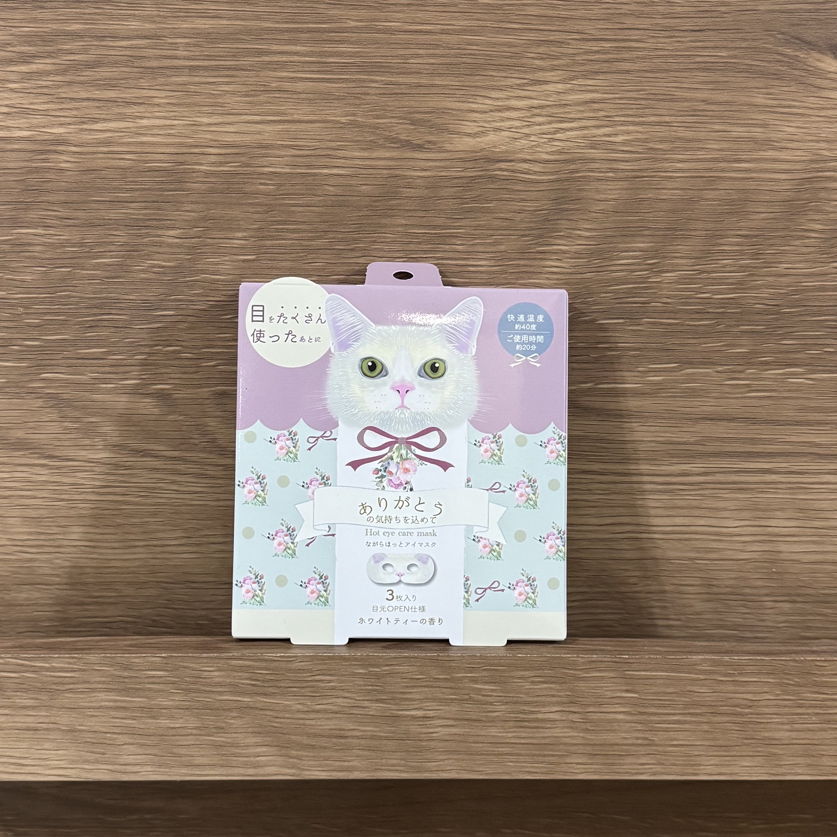 ほんやら堂 ながら温アイマスクアソート/ほんやら堂/ホットアイマスクを使ったクチコミ（1枚目）