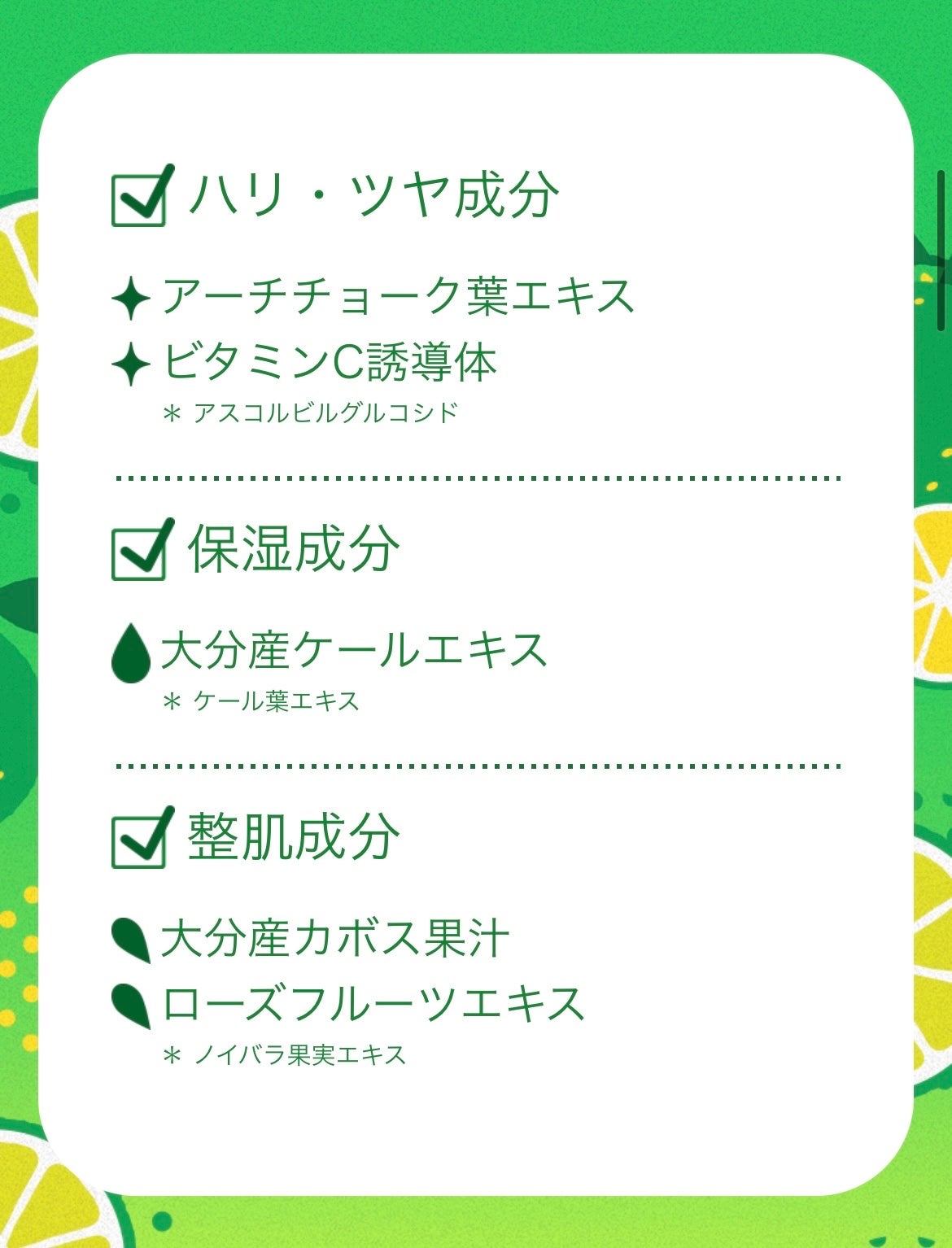九州ルルルン(カボスの香り)/ルルルン/シートマスク・パックを使ったクチコミ(2枚目)