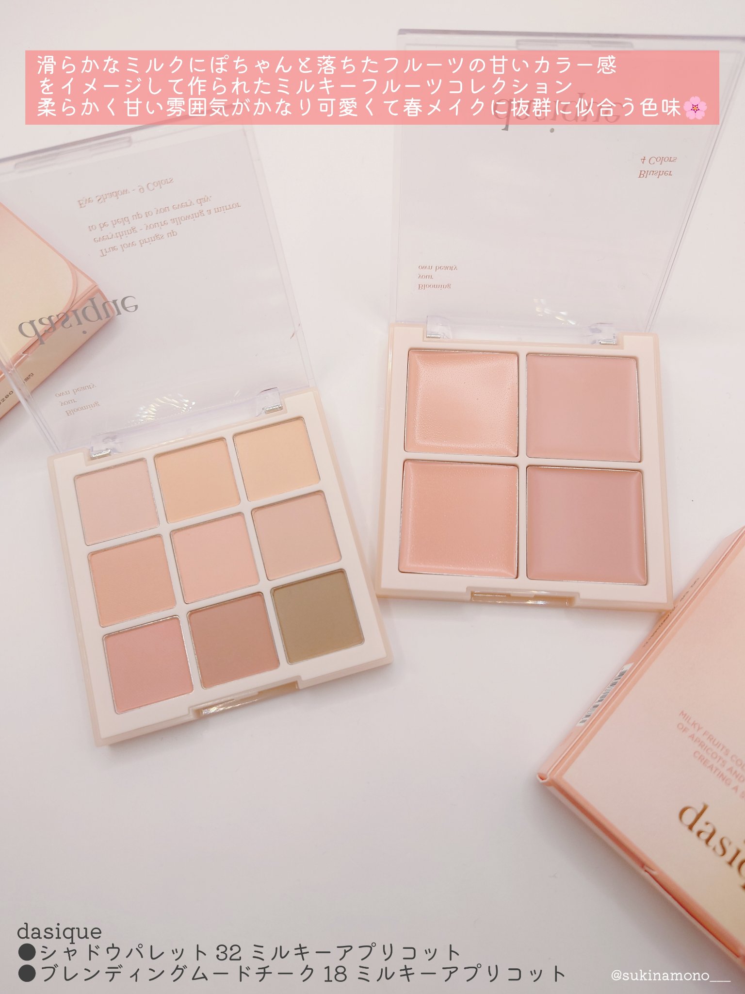 ブレンディングムードチーク/dasique/パウダーチークを使ったクチコミ（2枚目）