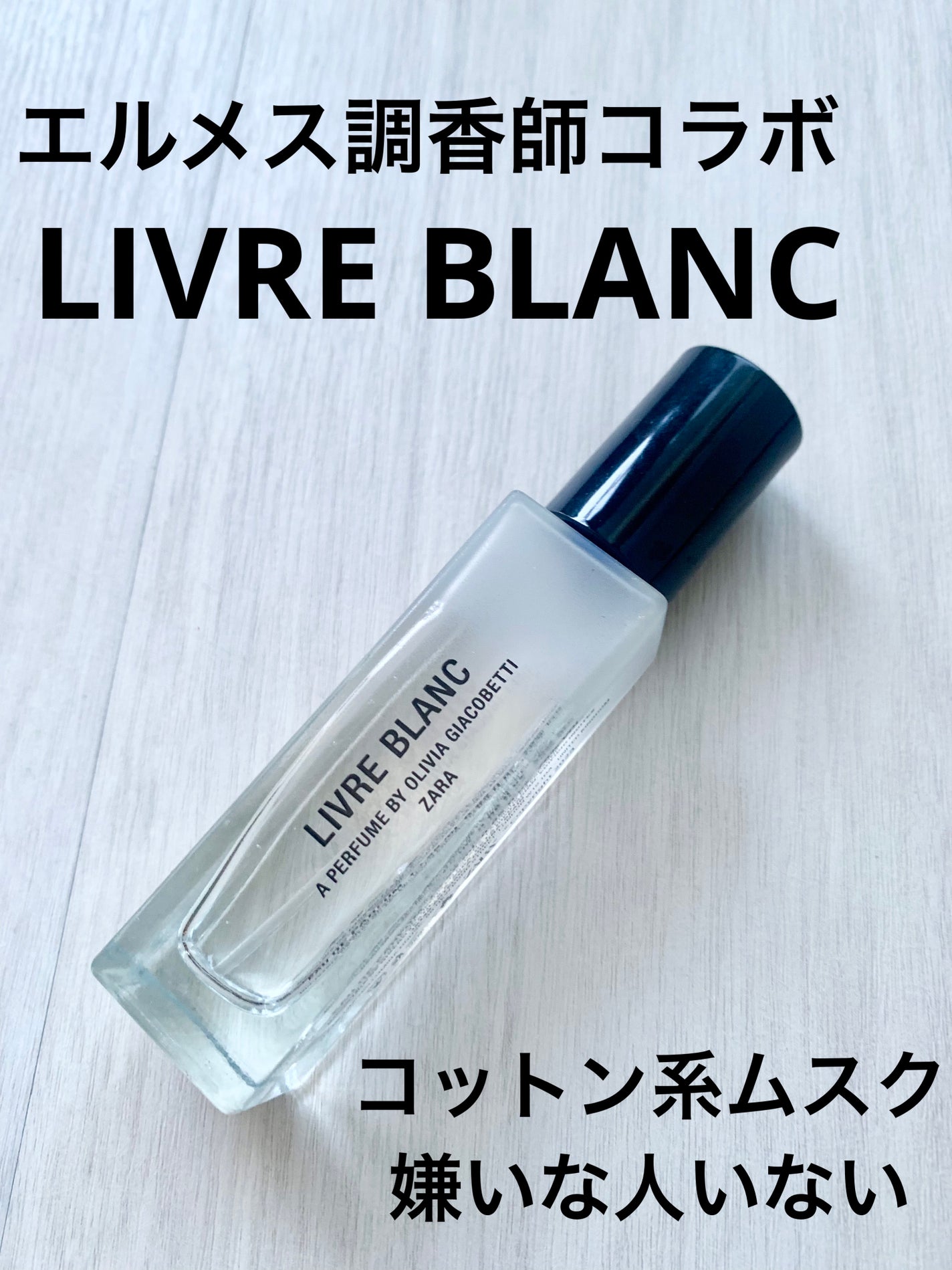 The Zara Emotions Collection by Jo LOVES/ZARA/香水(その他)を使ったクチコミ(1枚目)